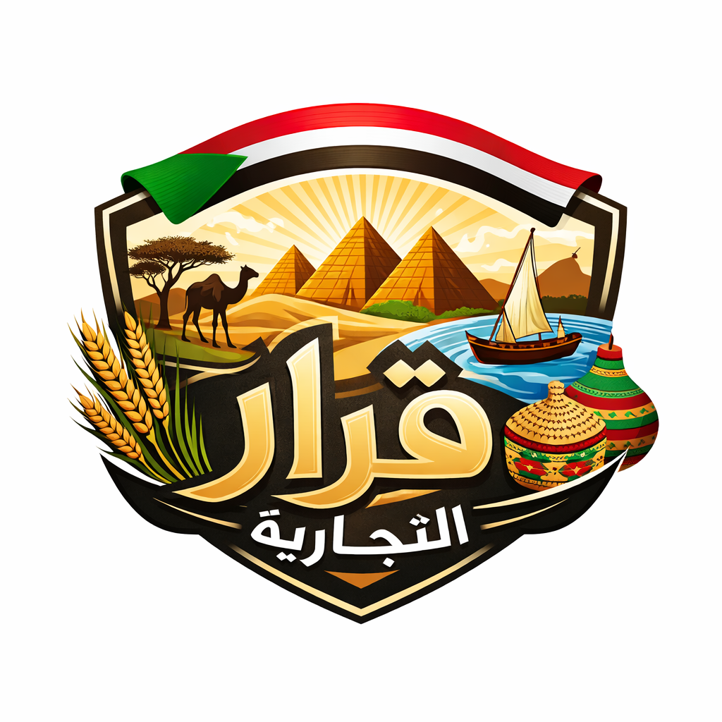 قرار التجارية