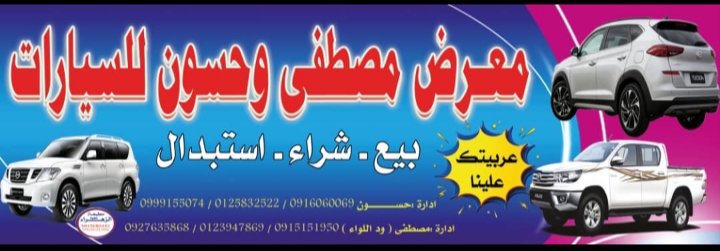 مصطفى محمد حسن