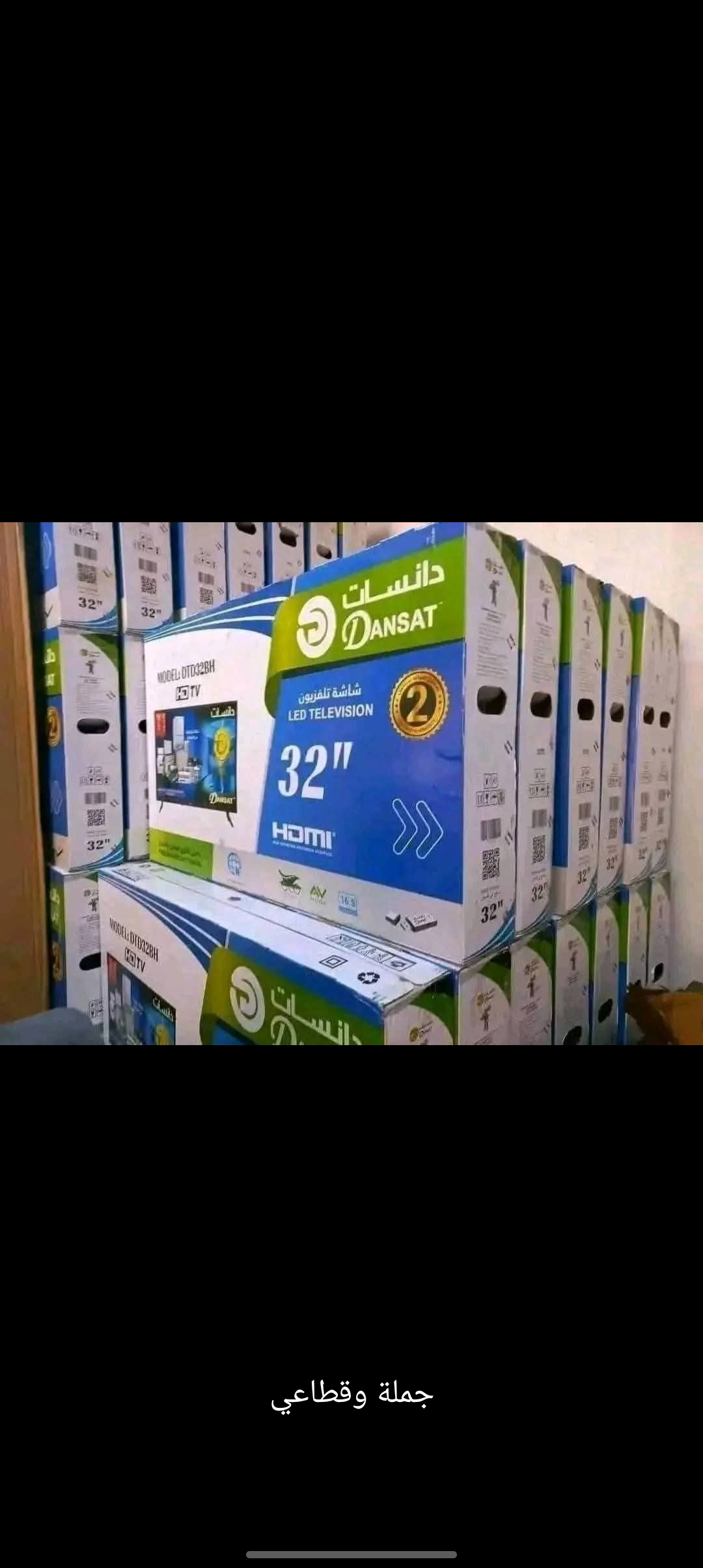 شاشات دانسات سعودية