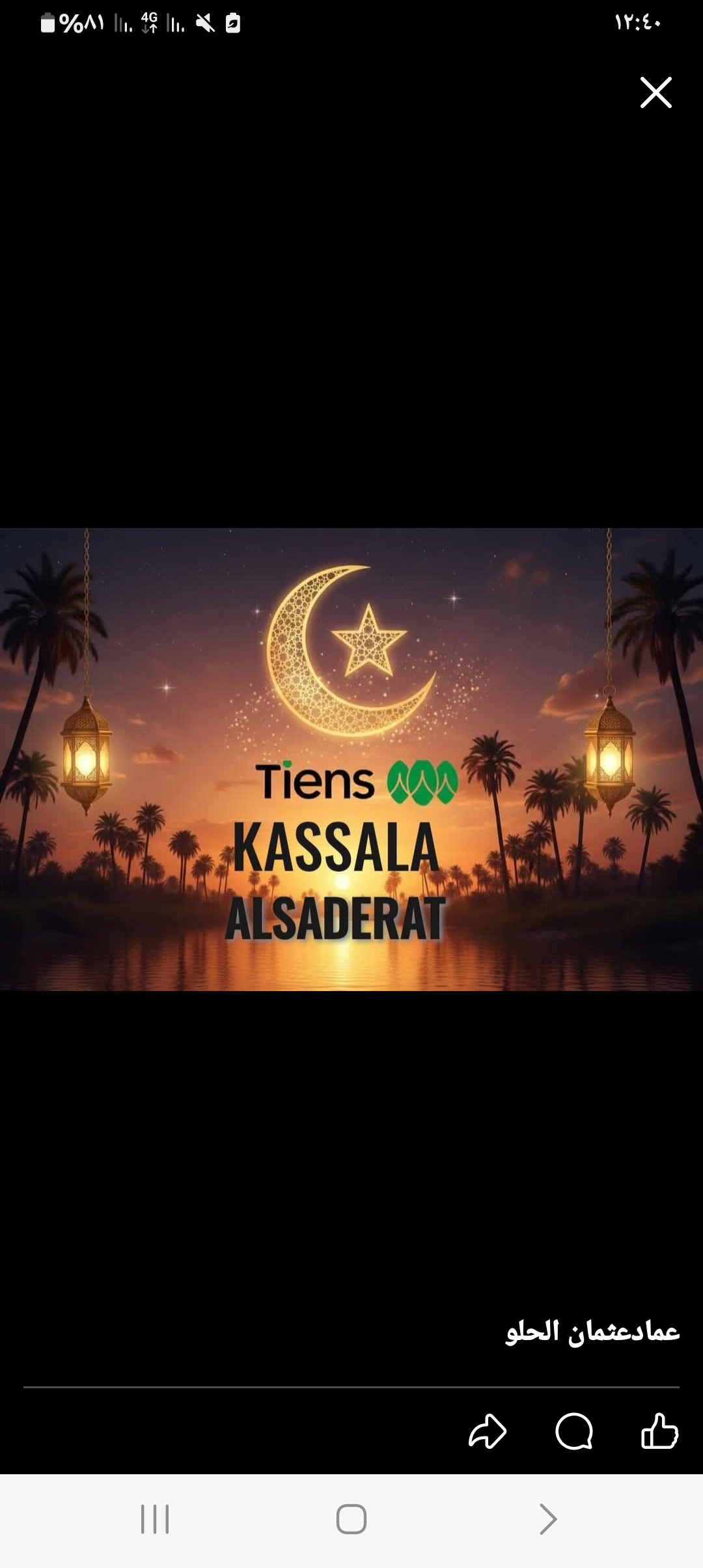 عن الطموح: "إذا كنت تبحث عن الأمان الوظيفي فقد فاتك القطار، أما إذا كنت تبحث عن الثراء والخلود القيادي، فأهلاً بك في عالم تينز."  عن القوة: "نحن لا ننتظر الفرص، نحن نصنعها. في تينز، كل 'باقة استثمارية' هي لبنة في جدار مجدك الشخصي."  عن العالمية: "من بورتس