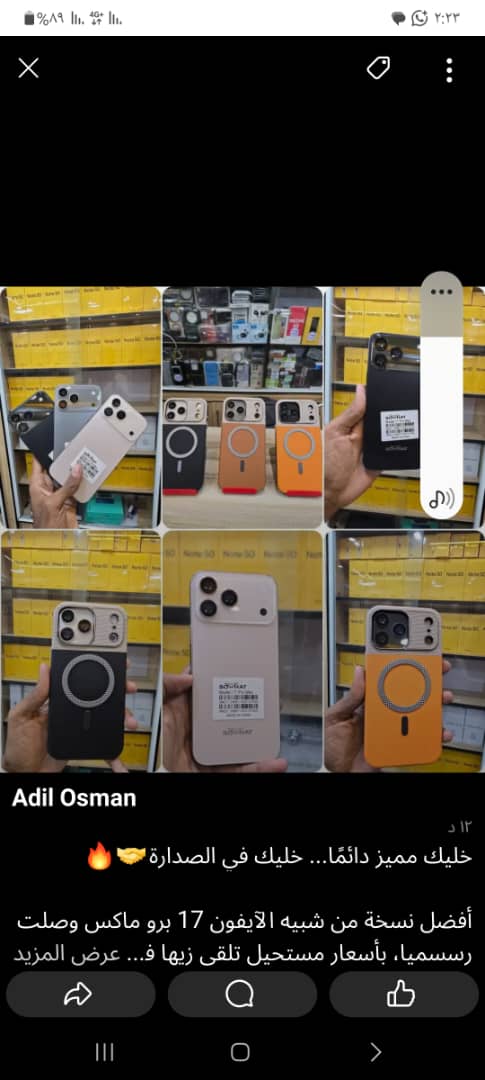 SoWhat i17 Pro Max📱:-