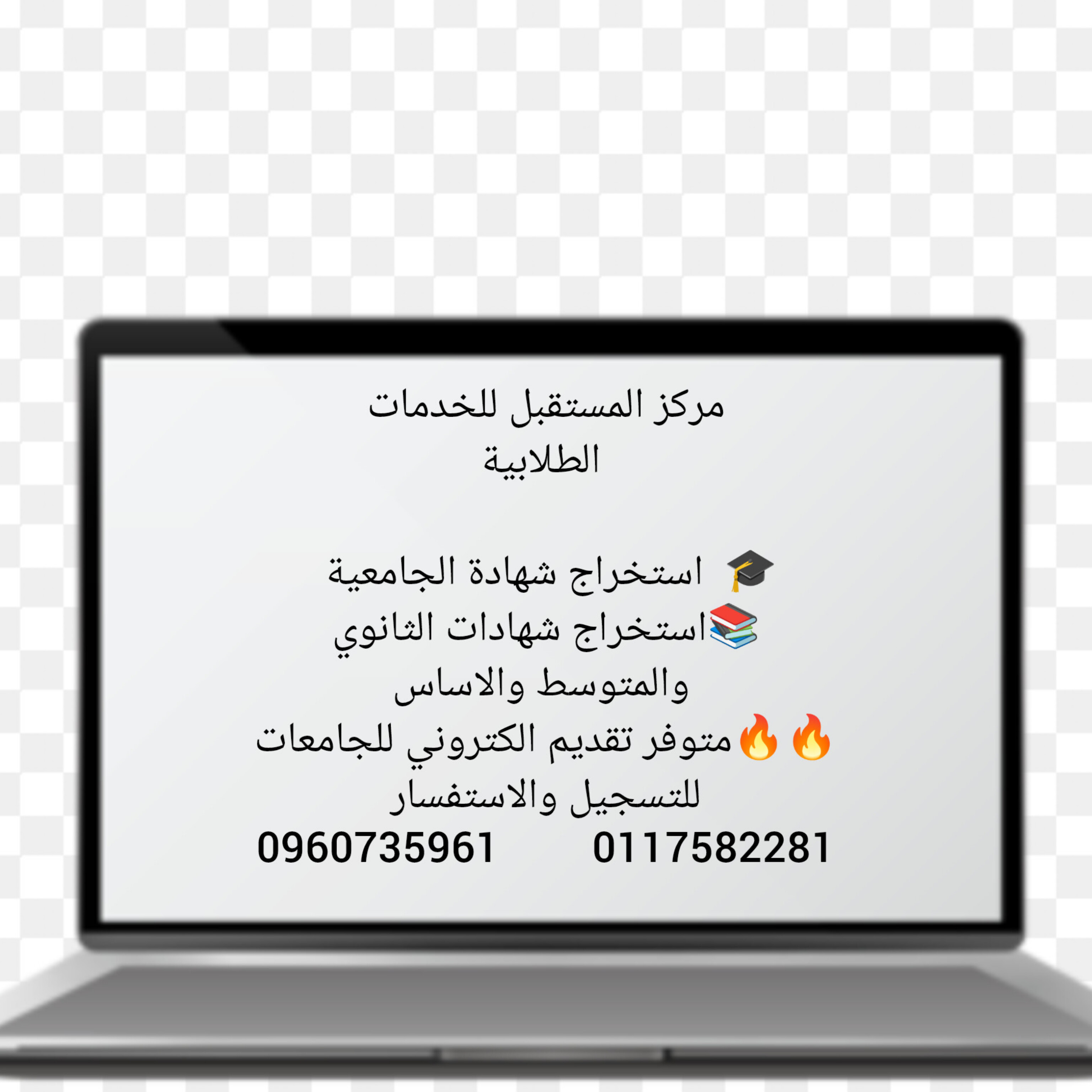 استخراج شهادات بمختلف المراحل